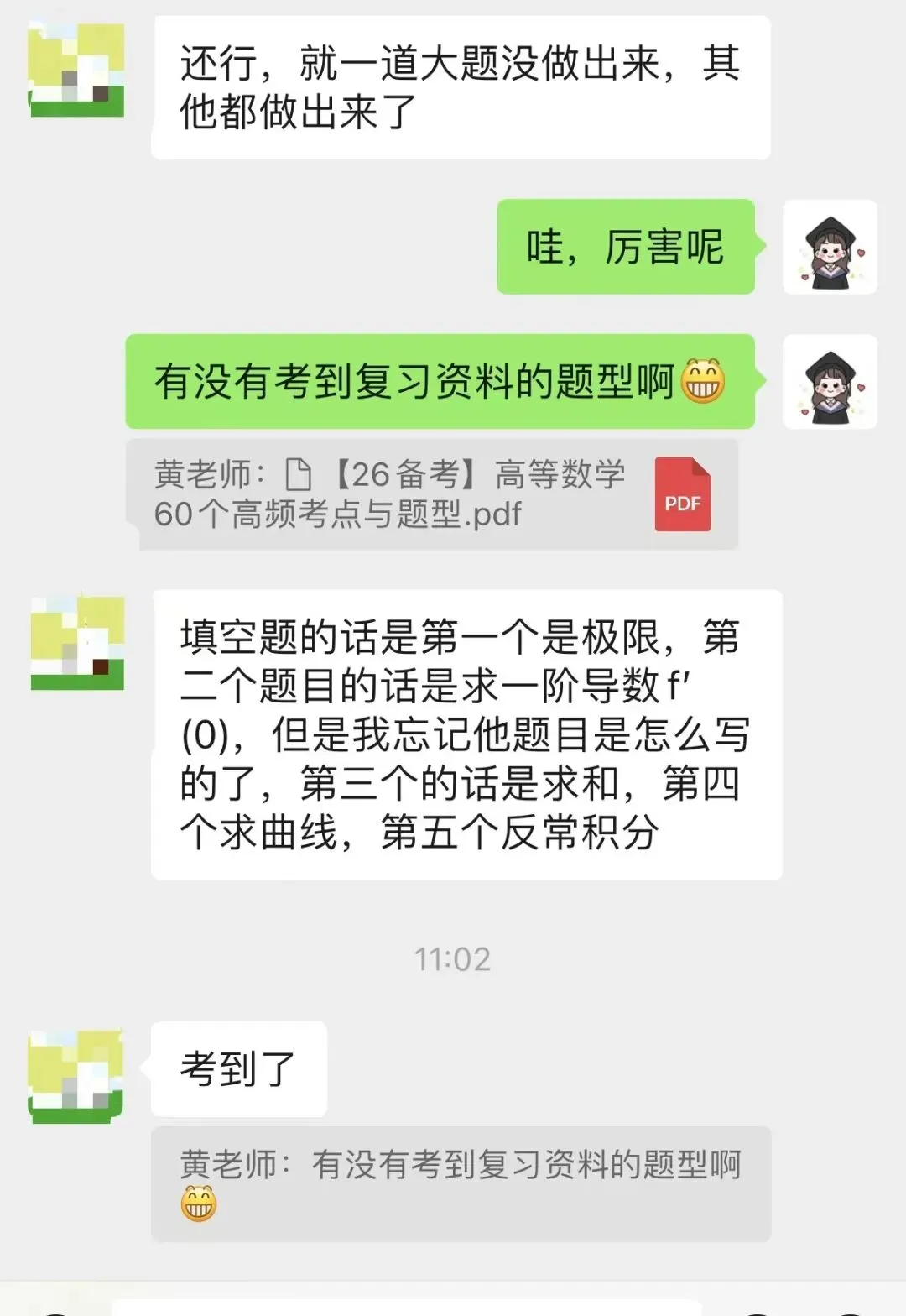 普通专升本 || 直击2026年真题精准押中,你知道吗? 第10张
