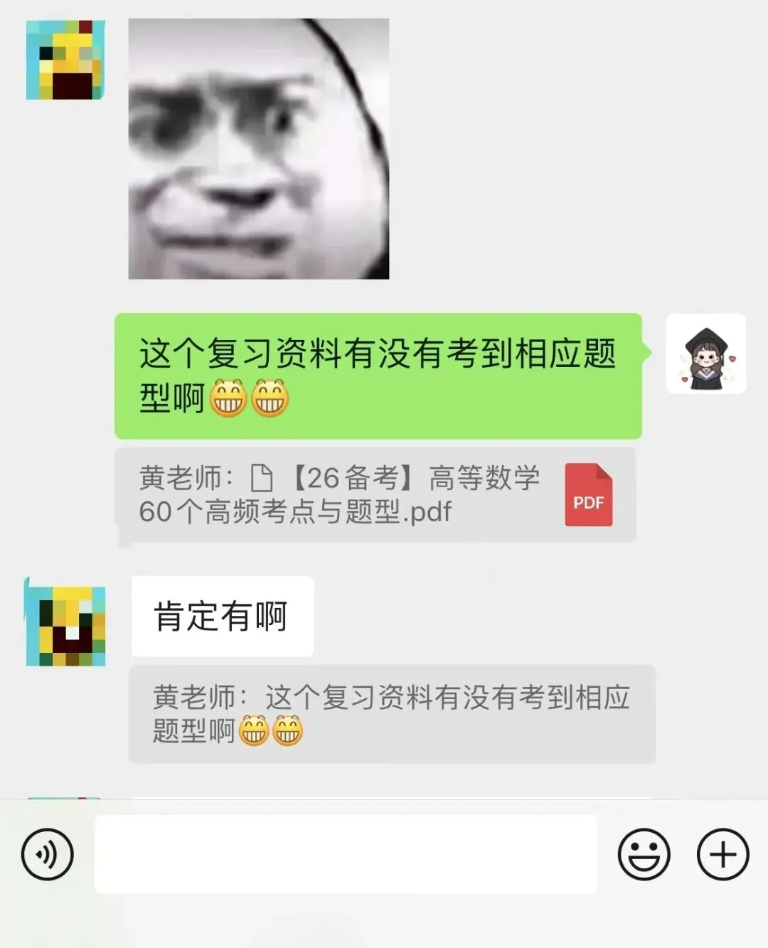 普通专升本 || 直击2026年真题精准押中,你知道吗? 第11张