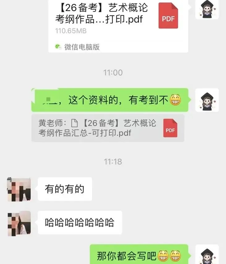 普通专升本 || 直击2026年真题精准押中,你知道吗? 第12张