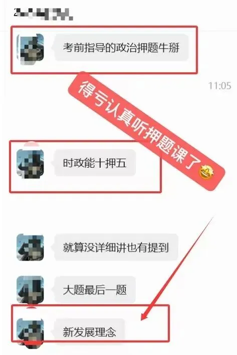 普通专升本 || 直击2026年真题精准押中,你知道吗? 第13张