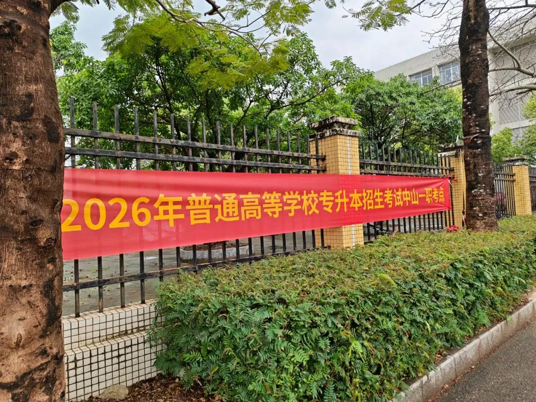 普通专升本 || 直击2026年真题精准押中,你知道吗? 第26张