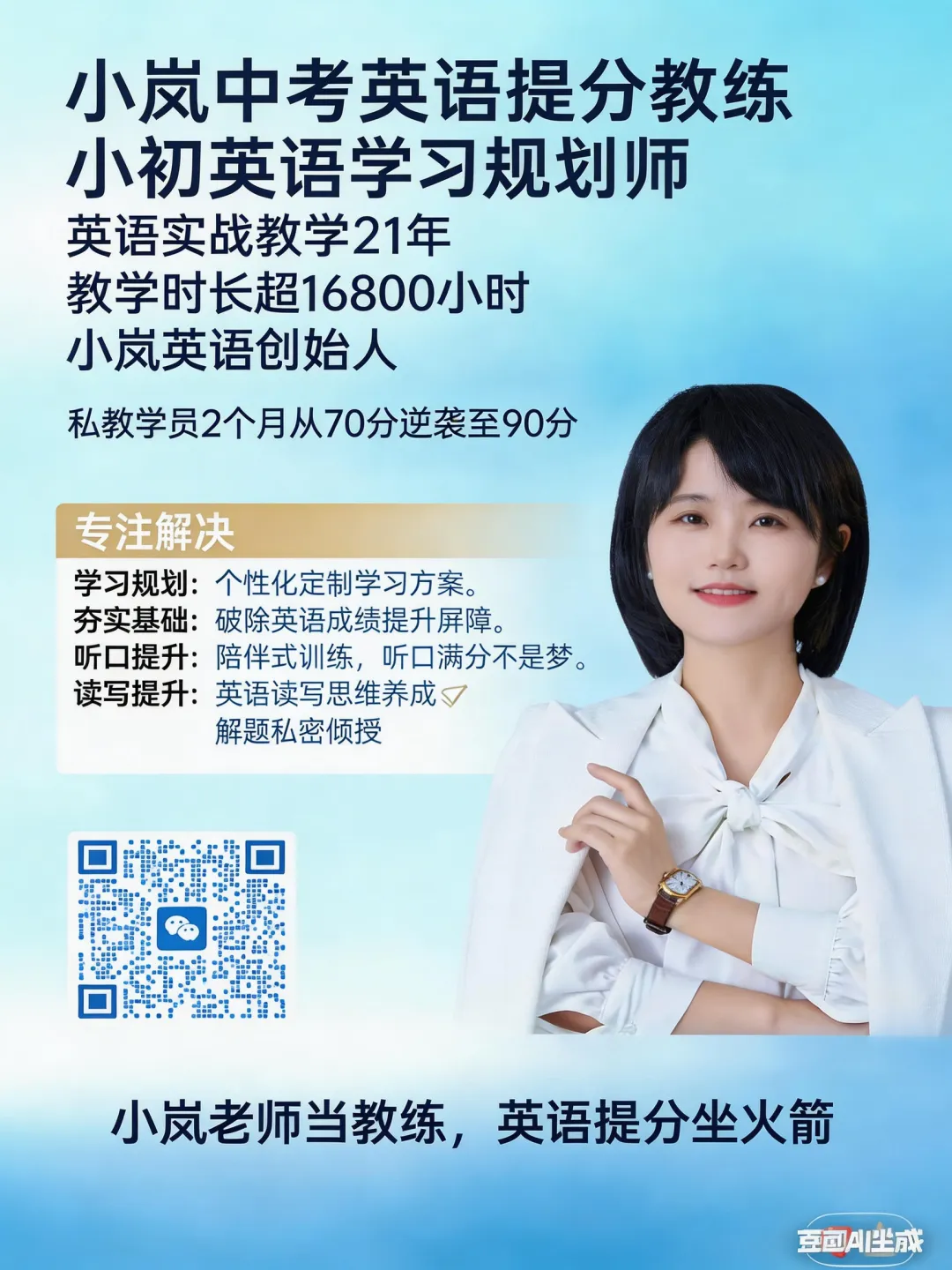 中考完形填空再也不瞎蒙 第1张