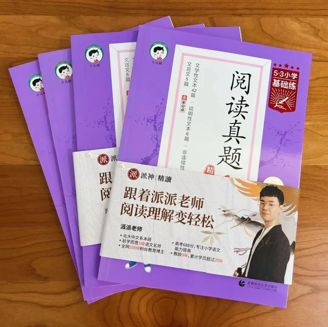 5–8单元阅读考点+最新中考真题,这波夏季营太值了 第3张