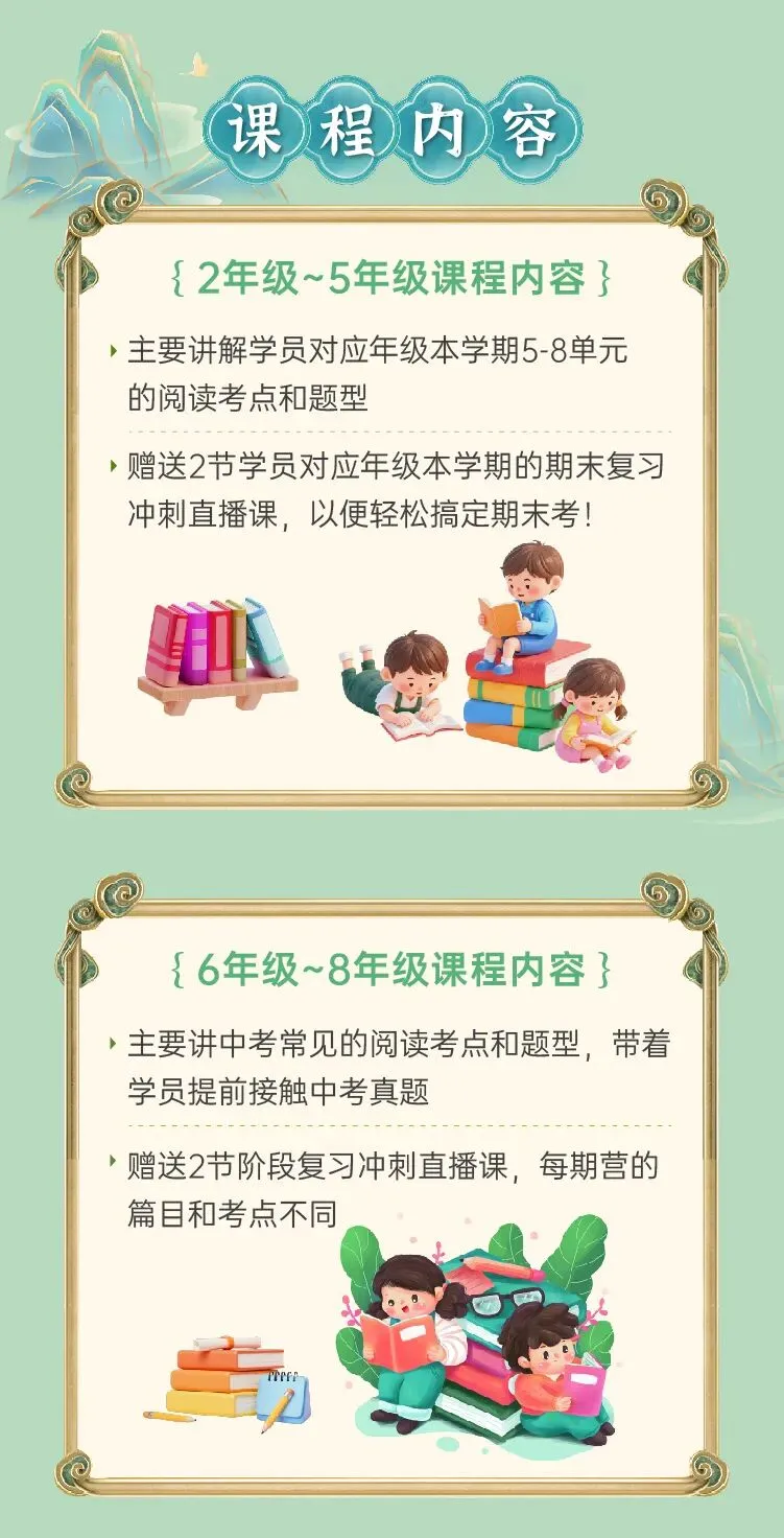 5–8单元阅读考点+最新中考真题,这波夏季营太值了 第7张