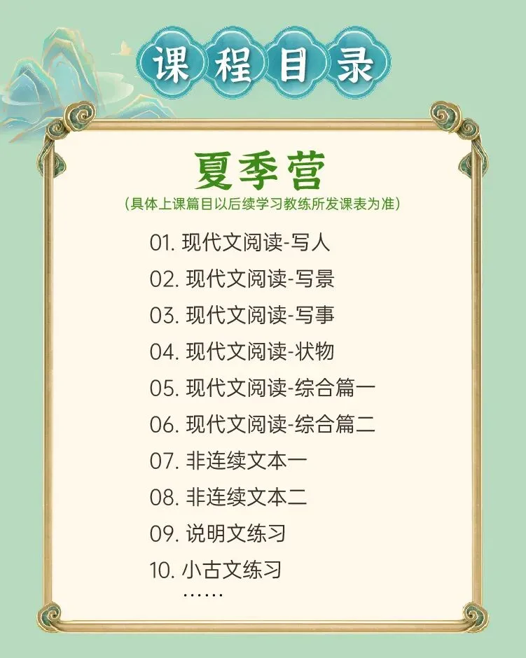 5–8单元阅读考点+最新中考真题,这波夏季营太值了 第10张