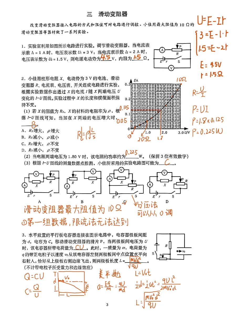 21-25上海高中等级考真题卷(全科+答案) 第5张