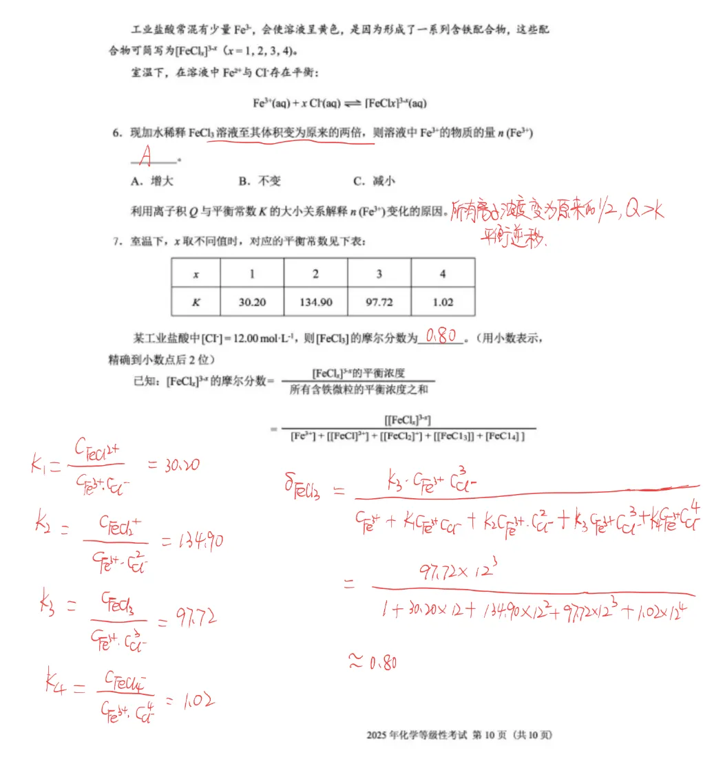 21-25上海高中等级考真题卷(全科+答案) 第8张