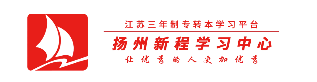 2026年江苏专转本计算机类真题难度解析:基础为王,细节定胜负! 第1张 2026年江苏专转本计算机类真题难度解析:基础为王,细节定胜负! 第1张