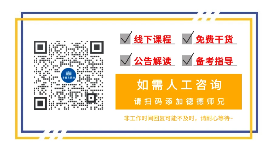 已出!26湖南事业单位联考ABCDE类试卷+参考答案 第14张