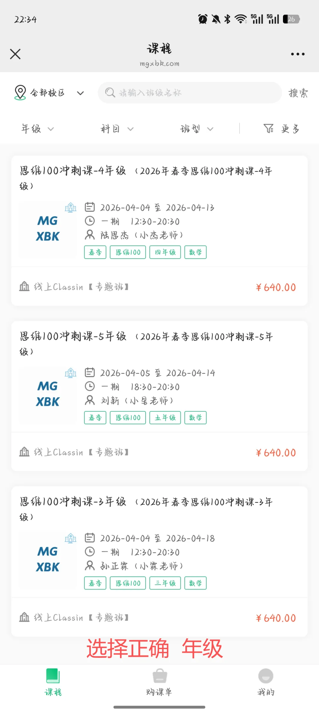 最后的冲刺!4讲精选真题讲解,助力思维100夺魁! 第11张