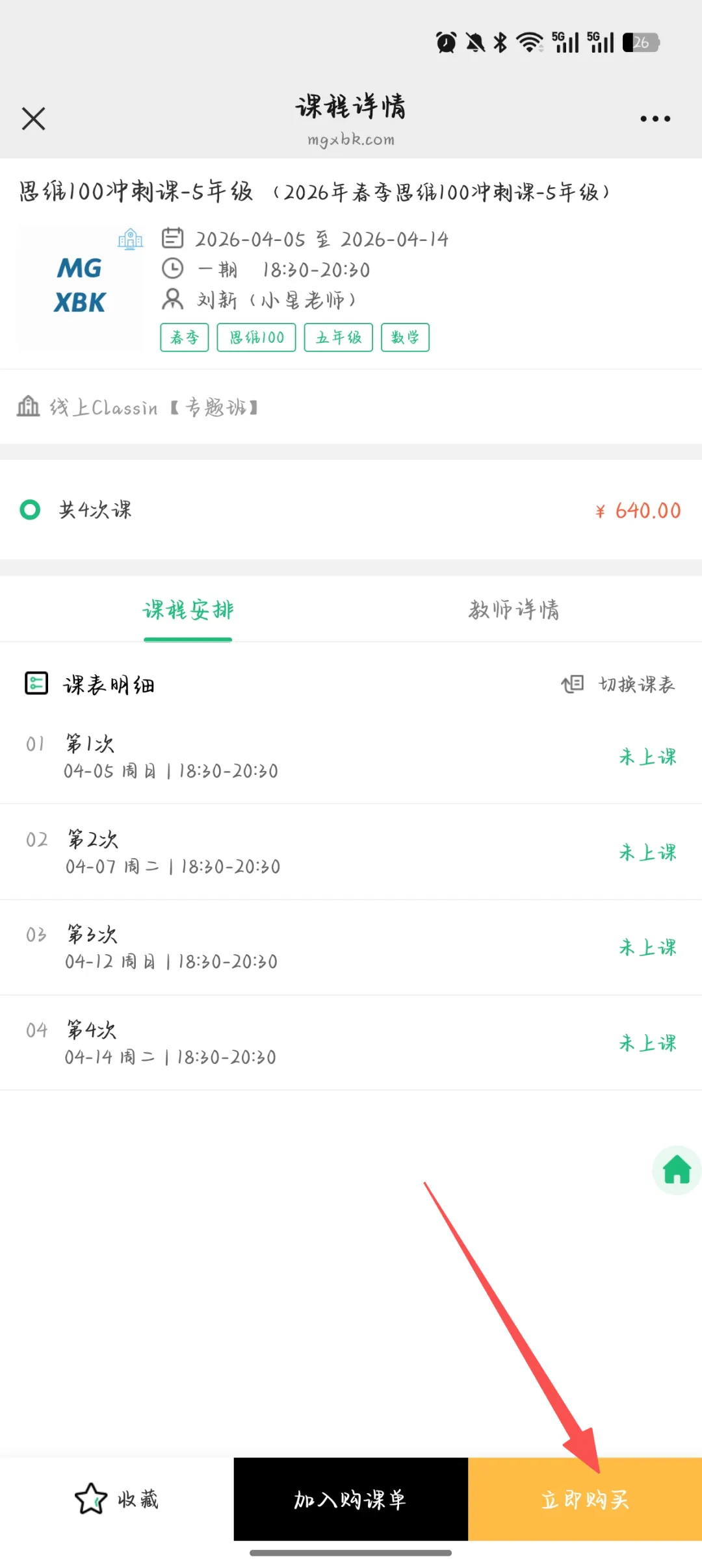 最后的冲刺!4讲精选真题讲解,助力思维100夺魁! 第12张