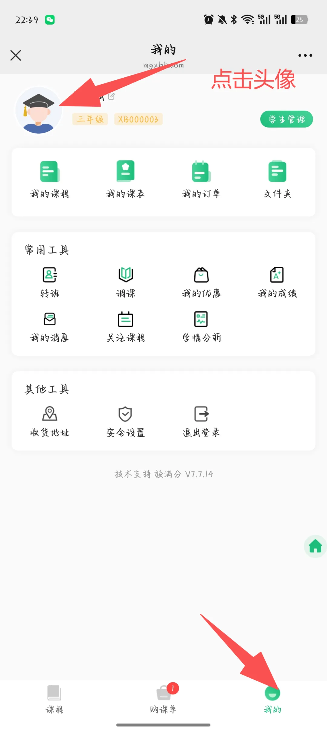 最后的冲刺!4讲精选真题讲解,助力思维100夺魁! 第14张