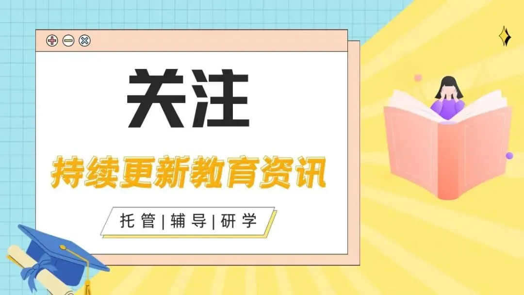 26年中考倒计时!参加中考的人要注意了!!中考最后冲刺复习计划!!(纯干货) 第1张