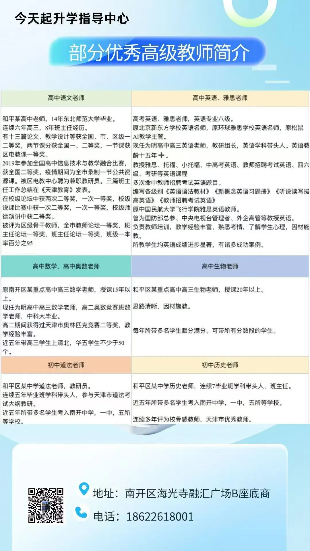 26年中考倒计时!参加中考的人要注意了!!中考最后冲刺复习计划!!(纯干货) 第15张