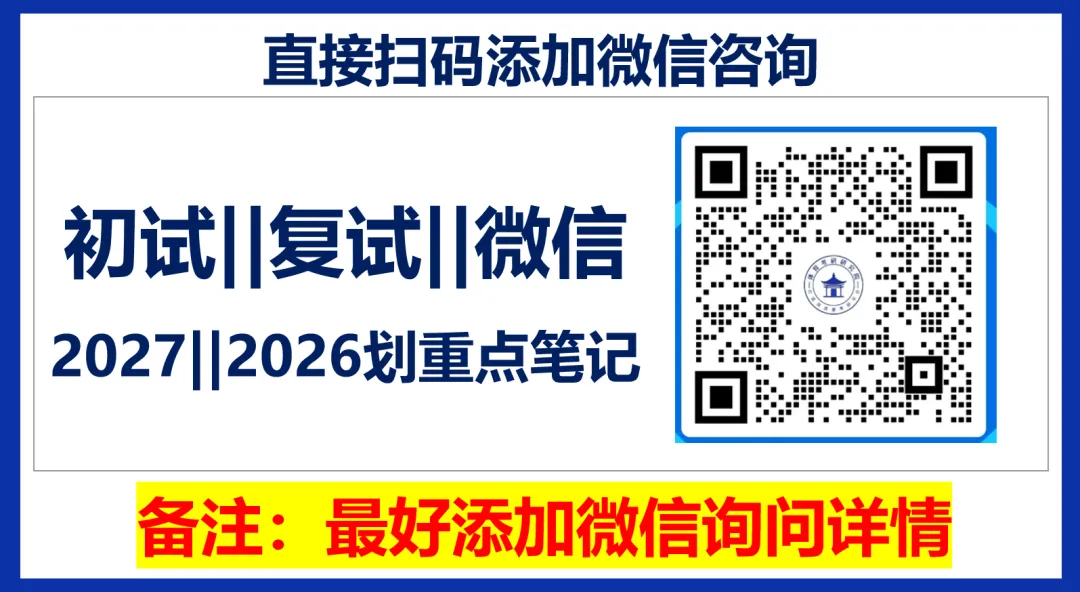 2026年调剂复试100题(含最新复试真题) 第2张