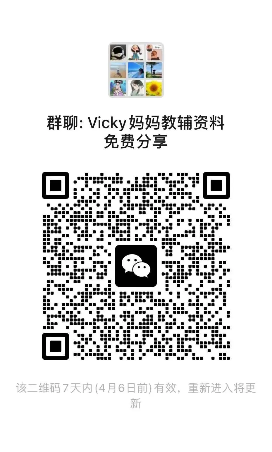 26春 外研英语《亮点激活提优大试卷》34下,PDF电子版本,免费下载 第6张