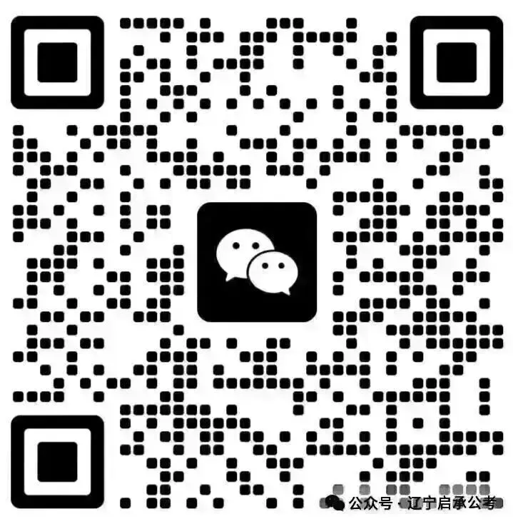 26年辽宁事业编行政执法类真题答案已出! 第5张 26年辽宁事业编行政执法类真题答案已出! 第5张