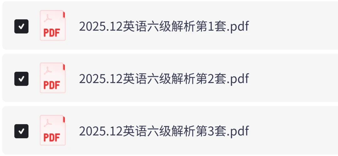 2025年12月英语六级真题、听力音频及答案解析PDF电子版(第一、二、三套全) 第3张