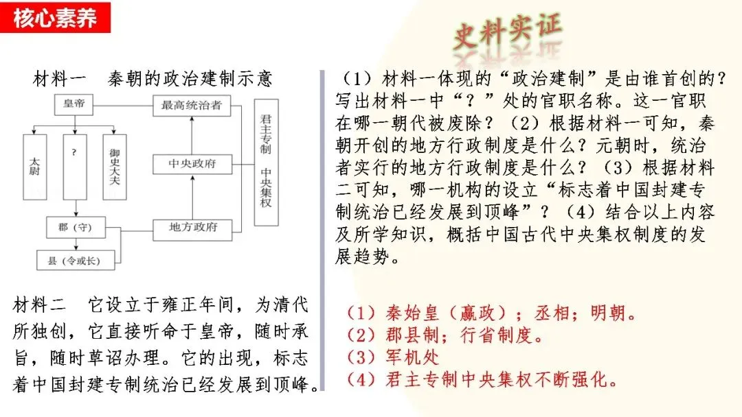 九年级中考复习课件 第9张