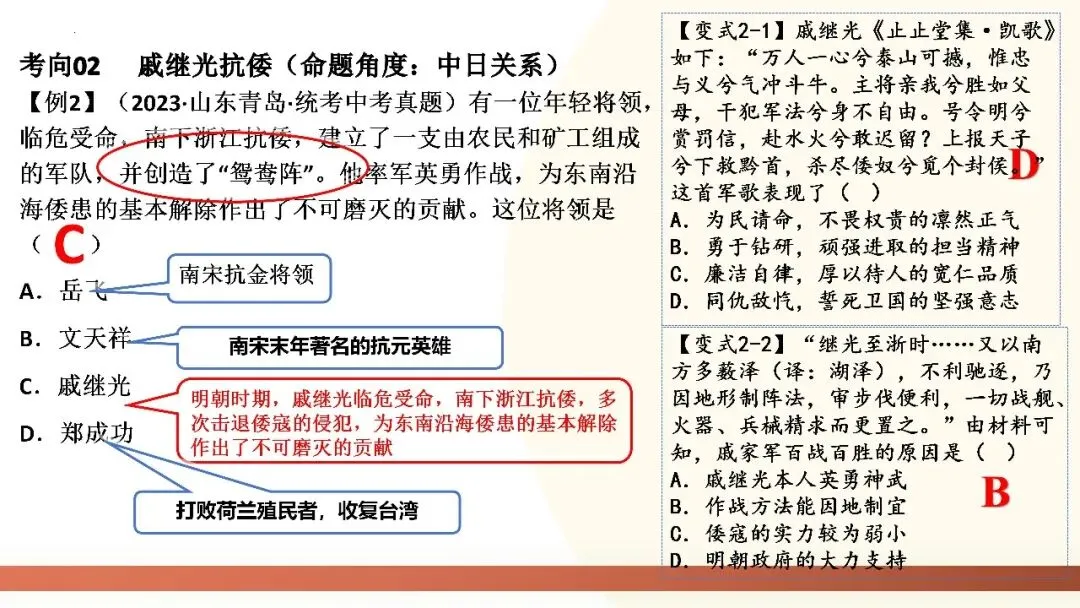 九年级中考复习课件 第27张