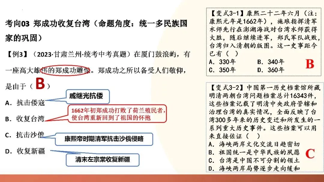 九年级中考复习课件 第28张