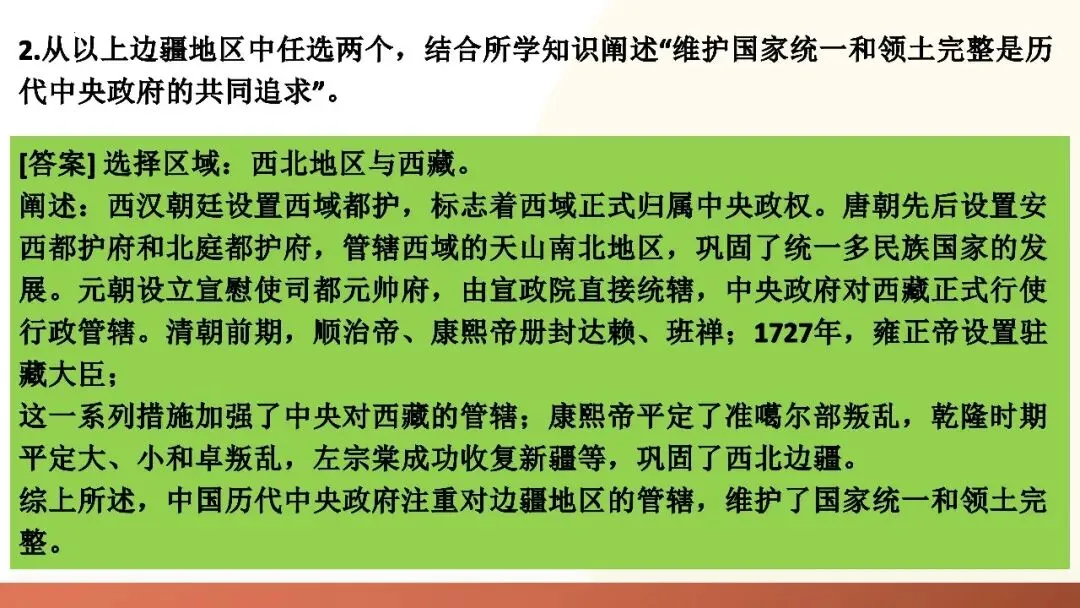 九年级中考复习课件 第35张