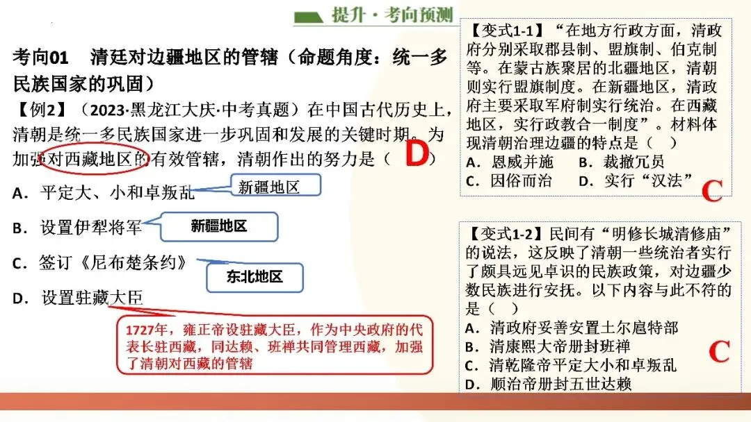 九年级中考复习课件 第36张
