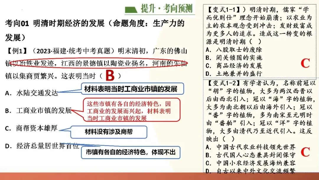 九年级中考复习课件 第40张