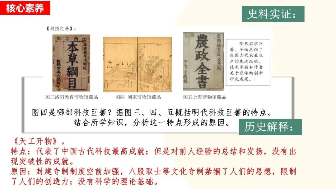 九年级中考复习课件 第44张