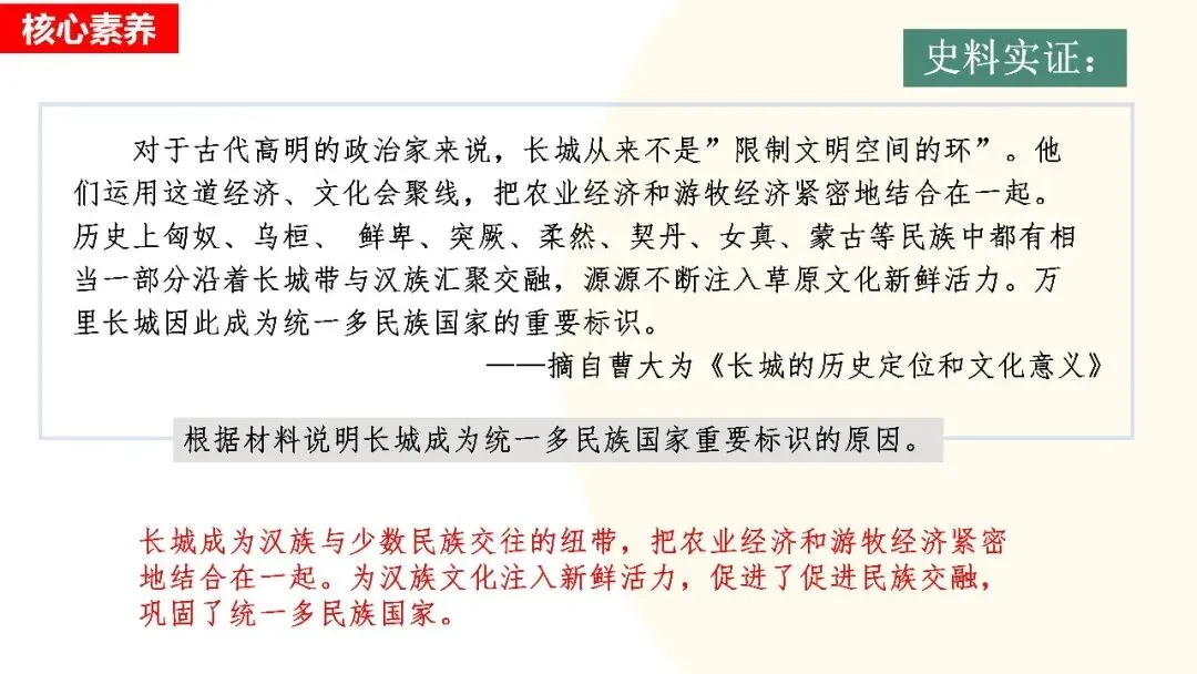 九年级中考复习课件 第45张