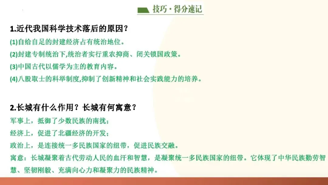 九年级中考复习课件 第46张