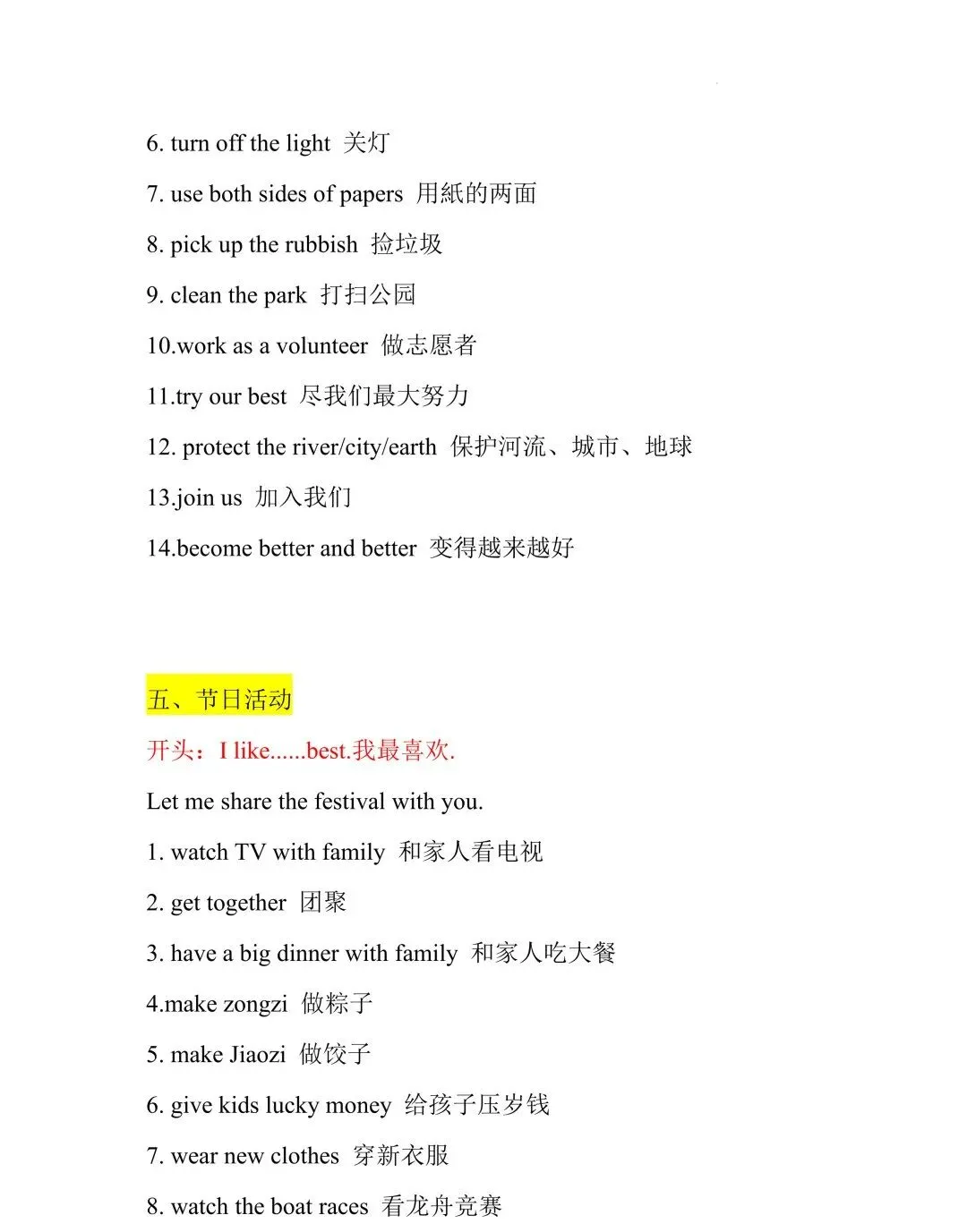 中考英语九大主题万能素材,搞定高分作文! 第5张