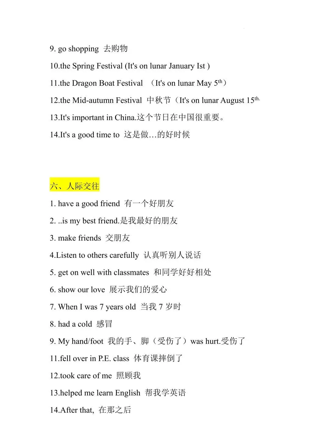 中考英语九大主题万能素材,搞定高分作文! 第6张