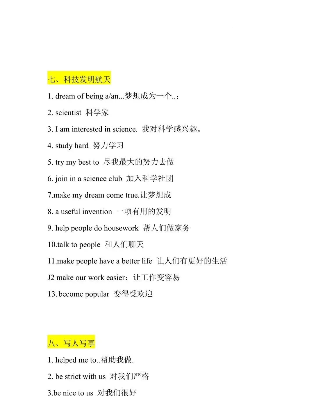 中考英语九大主题万能素材,搞定高分作文! 第7张