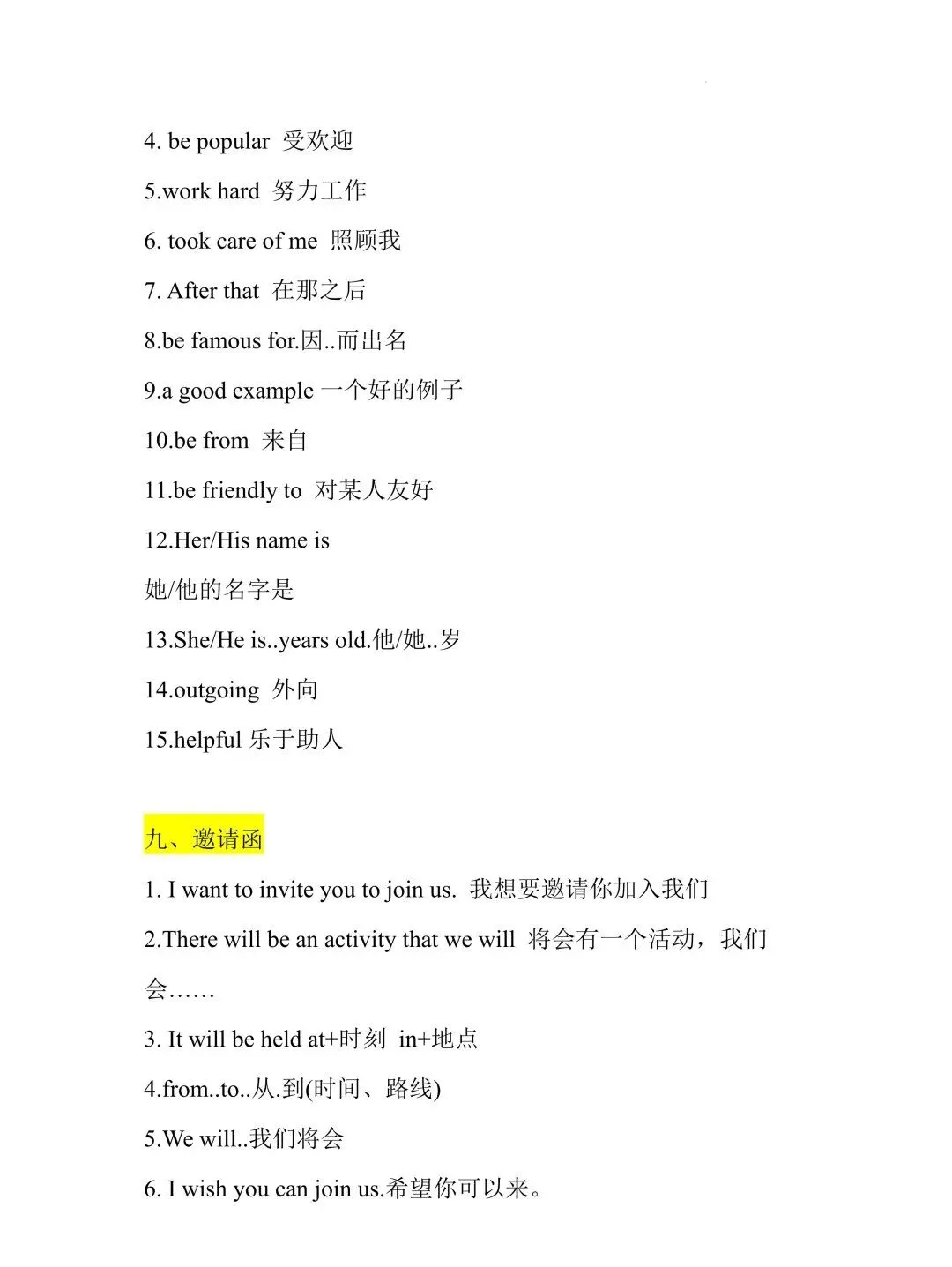 中考英语九大主题万能素材,搞定高分作文! 第8张