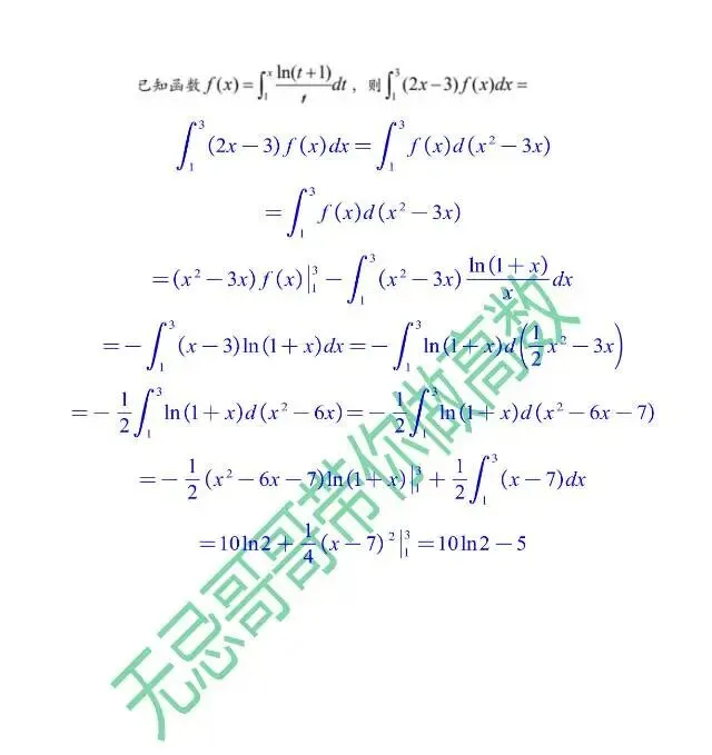2026山东省专升本高数真题第十题详细解答 第1张