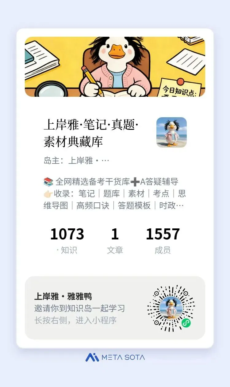 刷真题才是上岸捷径!|各省事业单位真题整理,免费领! 第3张 刷真题才是上岸捷径!|各省事业单位真题整理,免费领! 第3张