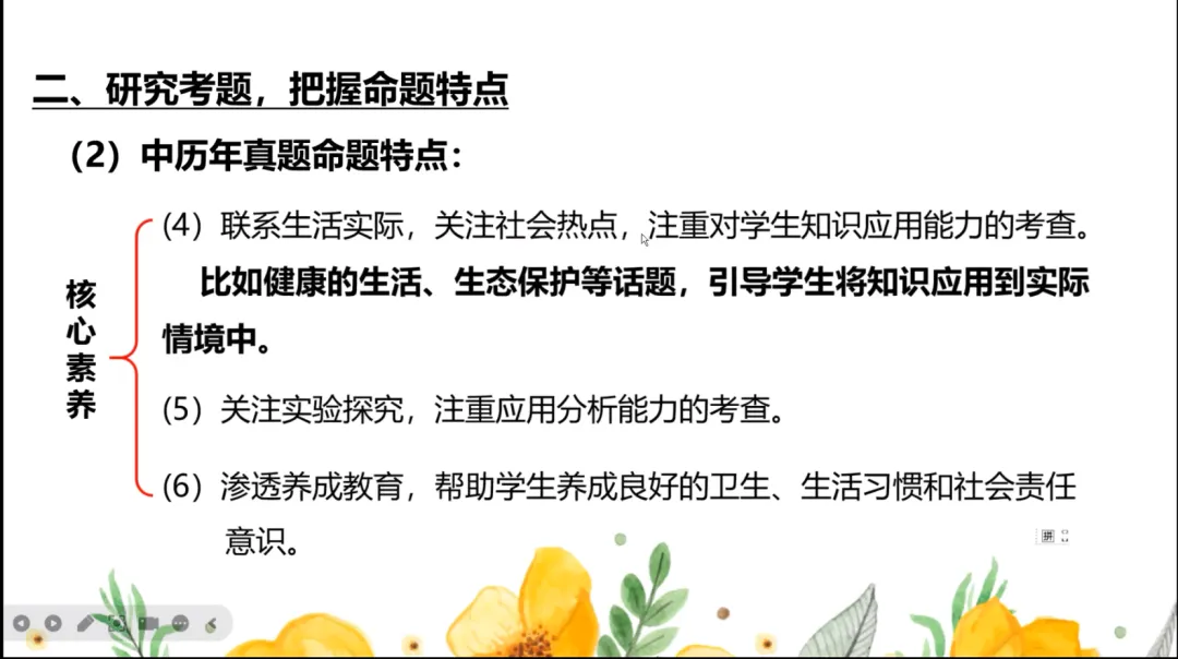 备战2026生物中考|新课标导向下的新教材备考策略与试题分析 第5张 备战2026生物中考|新课标导向下的新教材备考策略与试题分析 第5张
