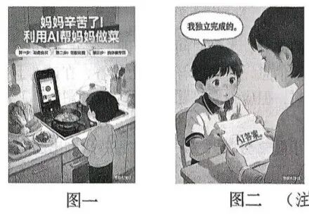 2026中考道德与法治模拟试卷二(附答案),含金量很高! 第3张