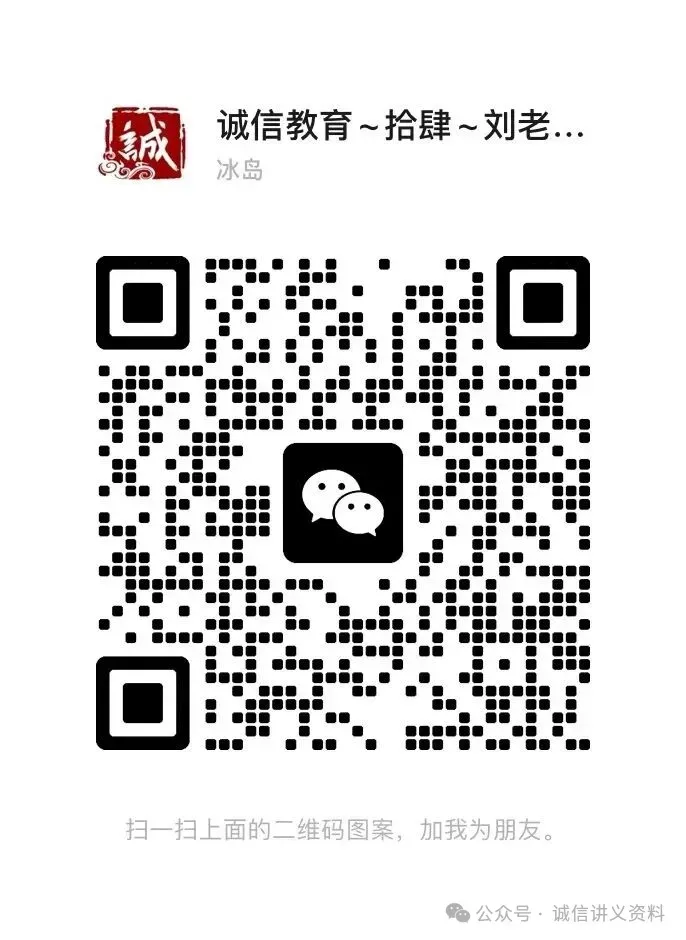 中考初三九年级数学二轮复习教师备课讲义 第8张