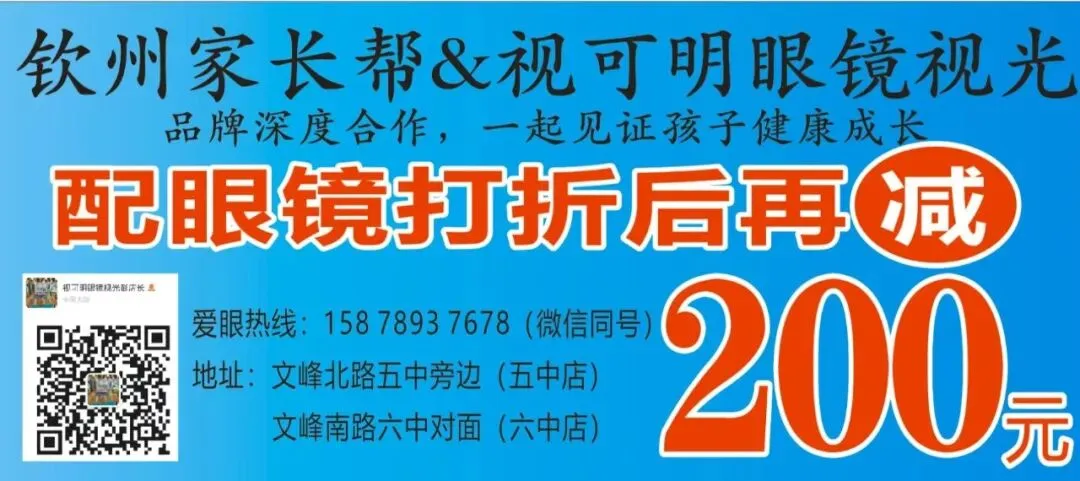 钦州第十三中学:录取最低条件|钦州中考 第2张