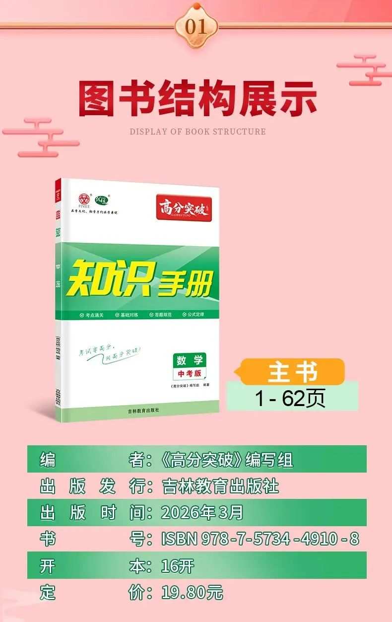 2026年广东省中考数学一轮复习检测卷(含评分标准) 第9张