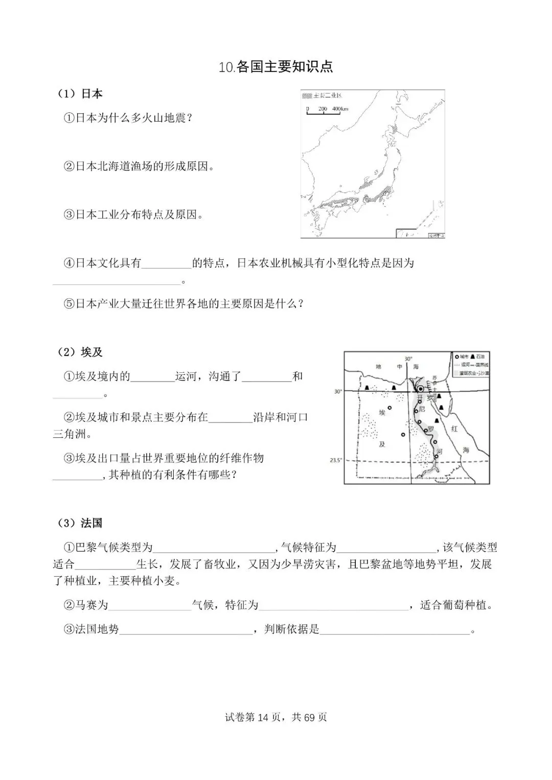 地理中考公益直播,中考边缘生的好消息来了 第19张