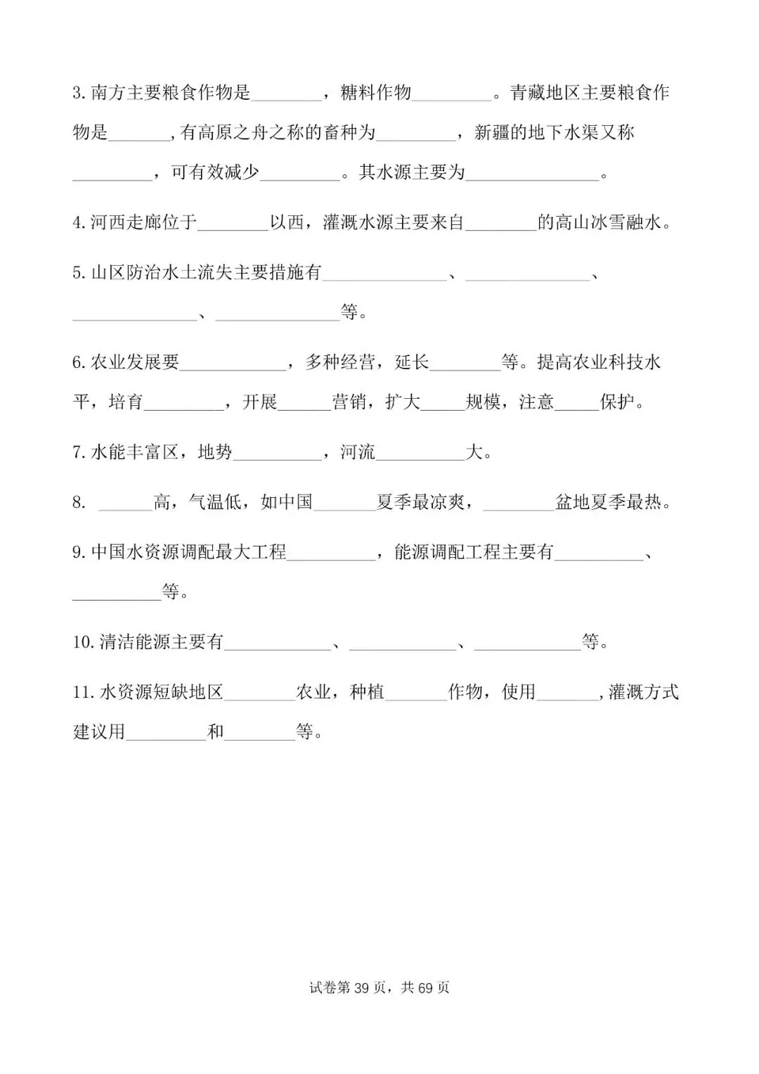 地理中考公益直播,中考边缘生的好消息来了 第44张