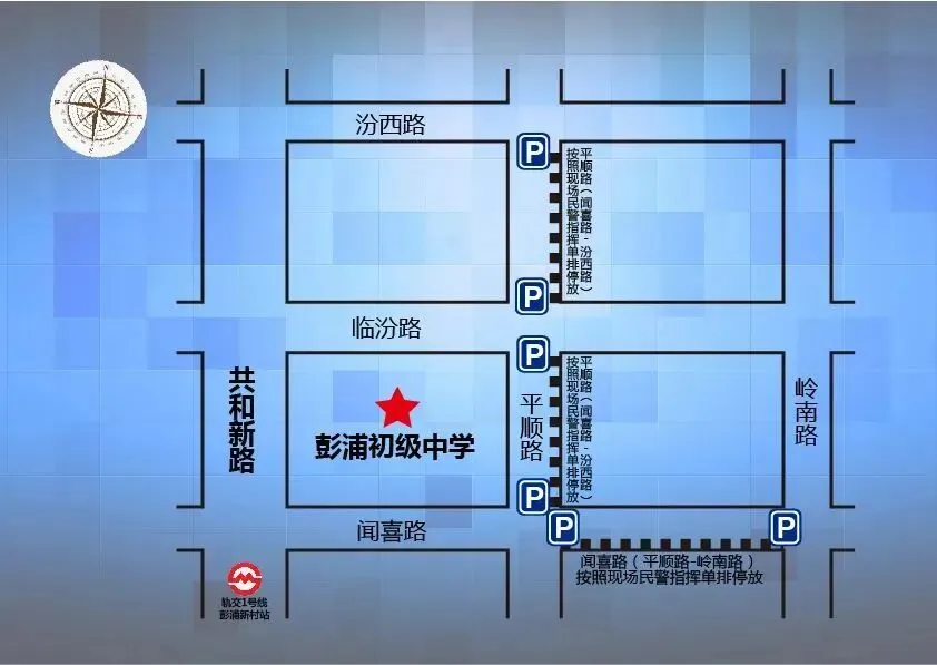 中考明天开始,上海16个区考场周边交通信息公布! 第31张