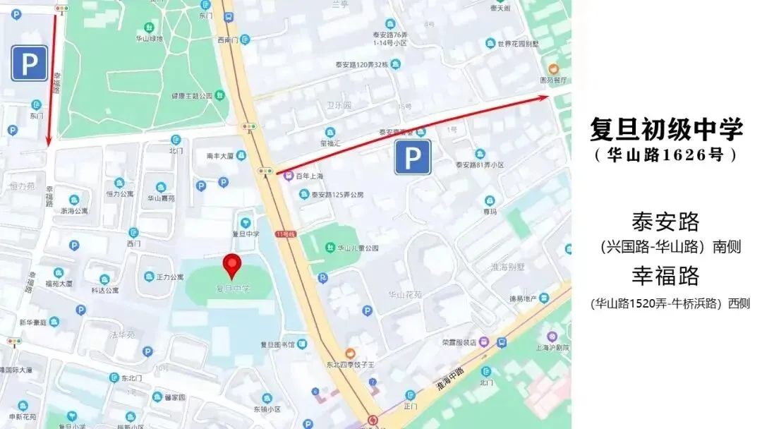 中考明天开始,上海16个区考场周边交通信息公布! 第52张