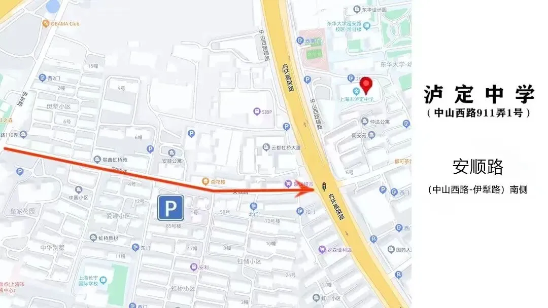 中考明天开始,上海16个区考场周边交通信息公布! 第53张