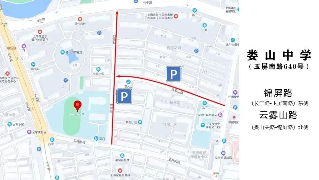 中考明天开始,上海16个区考场周边交通信息公布! 第54张