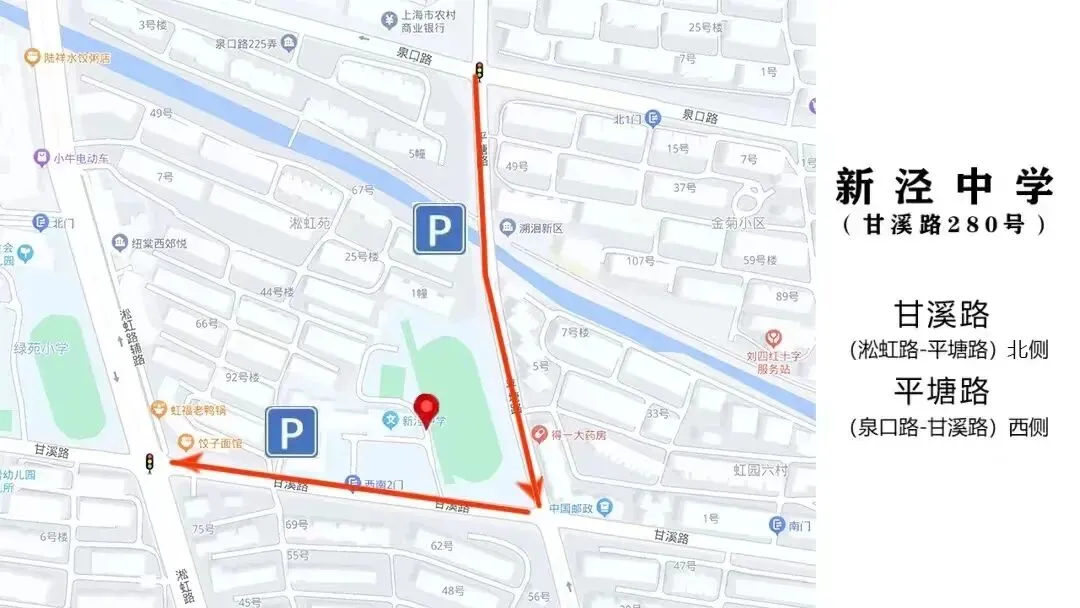 中考明天开始,上海16个区考场周边交通信息公布! 第55张
