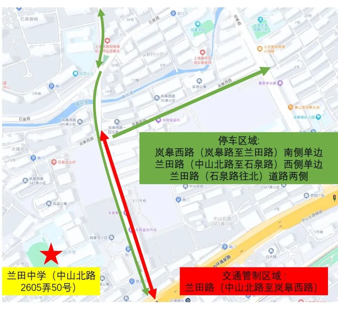 中考明天开始,上海16个区考场周边交通信息公布! 第72张